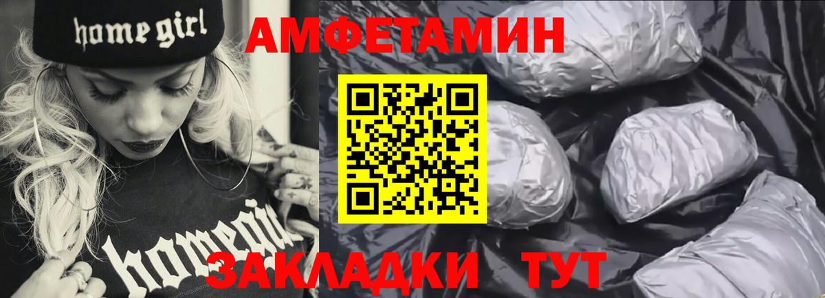 АМФ Premium  Вход с VPN  АМФЕТАМИН  Хасавюрт 