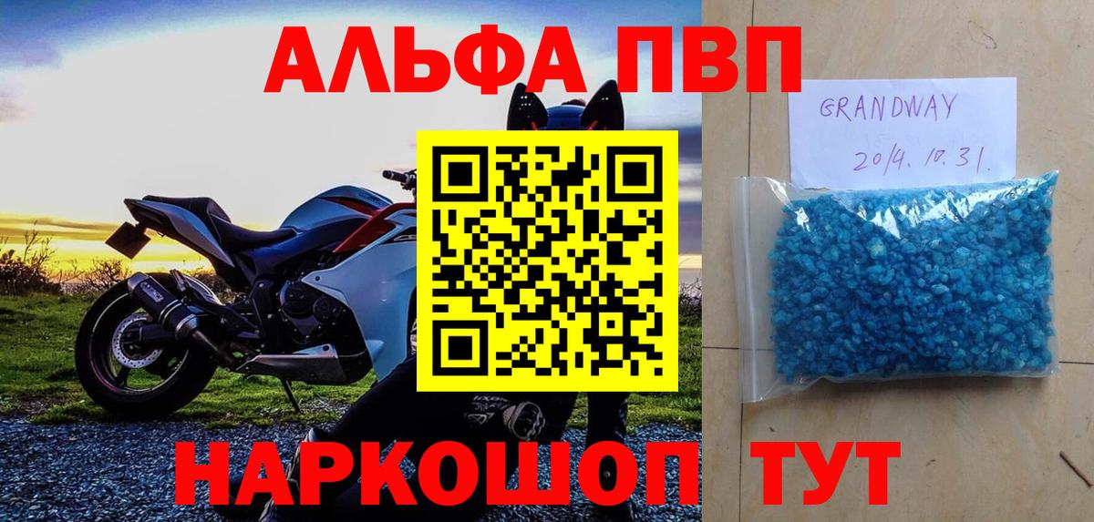 Alpha PVP крисы CK  Alpha-PVP крисы CK  Хасавюрт  А ПВП крисы CK  Вход с VPN 