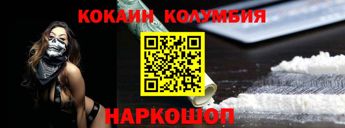 Кокаин 97%  Вход с VPN  Хасавюрт  Кокаин FishScale 