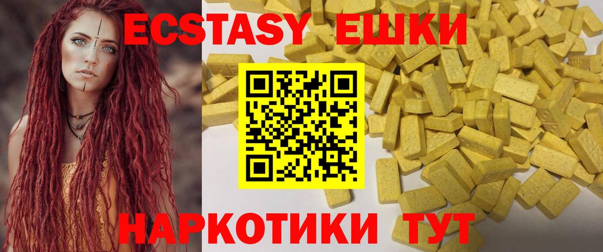 Ecstasy TESLA Хасавюрт