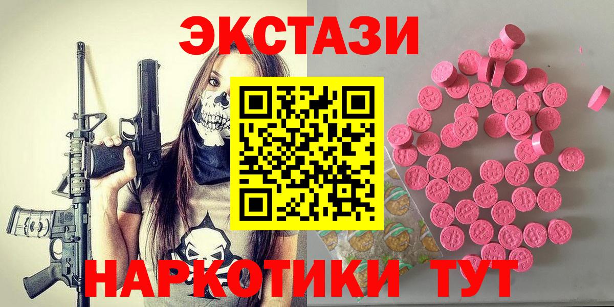 Хасавюрт  ЭКСТАЗИ TESLA  Вход с VPN  ЭКСТАЗИ 280 MDMA 