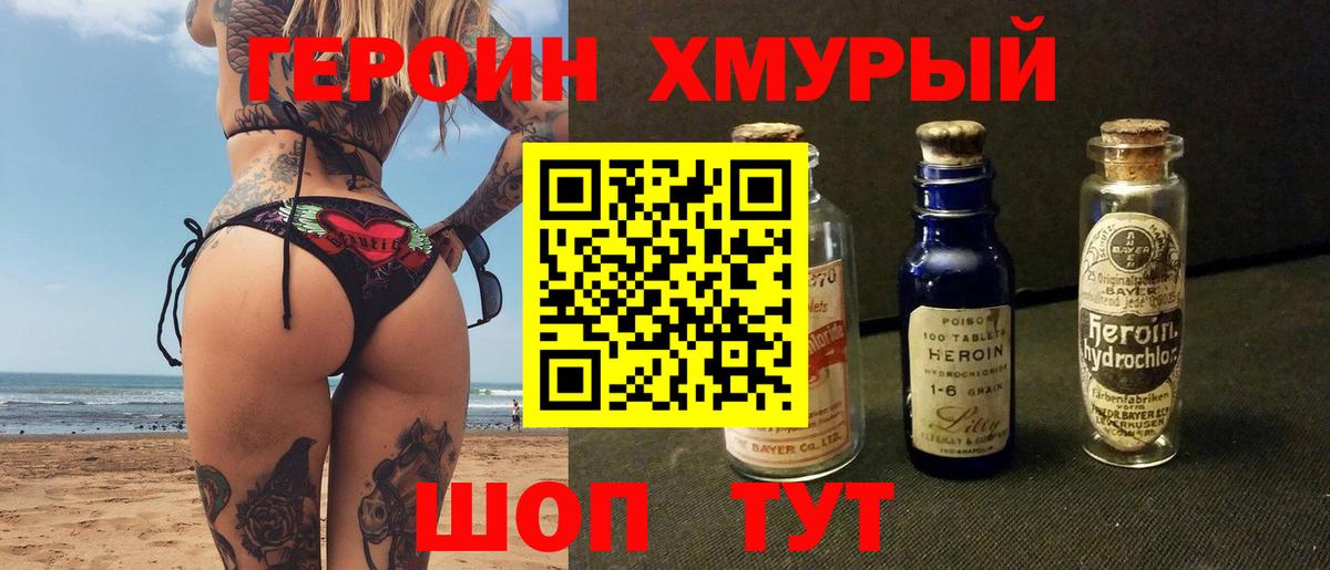 Хасавюрт  Героин гречка  Вход с VPN 