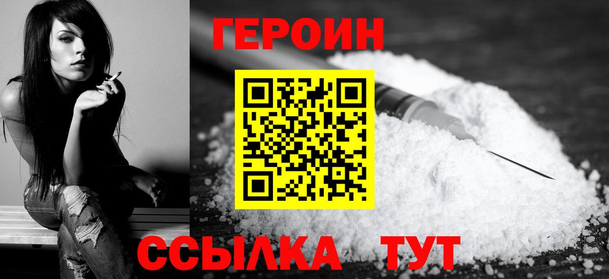 ГЕРОИН гречка Хасавюрт
