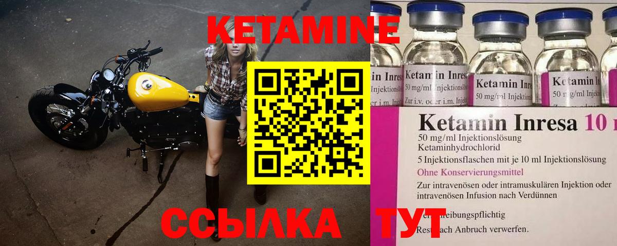 Кетамин VHQ  КЕТАМИН VHQ  Хасавюрт  Вход с VPN 
