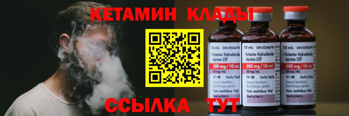 Кетамин VHQ Хасавюрт