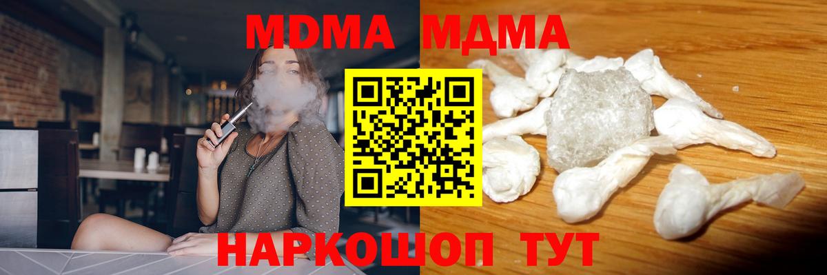 MDMA  Вход с VPN  МДМА кристаллы  Хасавюрт  MDMA VHQ 