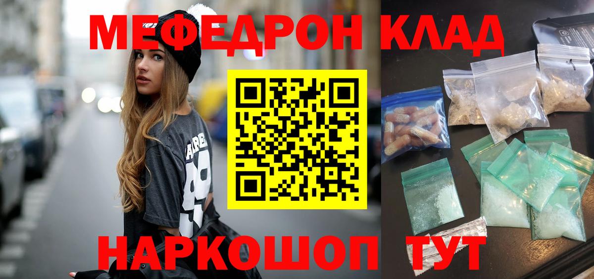 Меф мяу мяу  Мефедрон мука  Хасавюрт  Мефедрон  Вход с VPN 