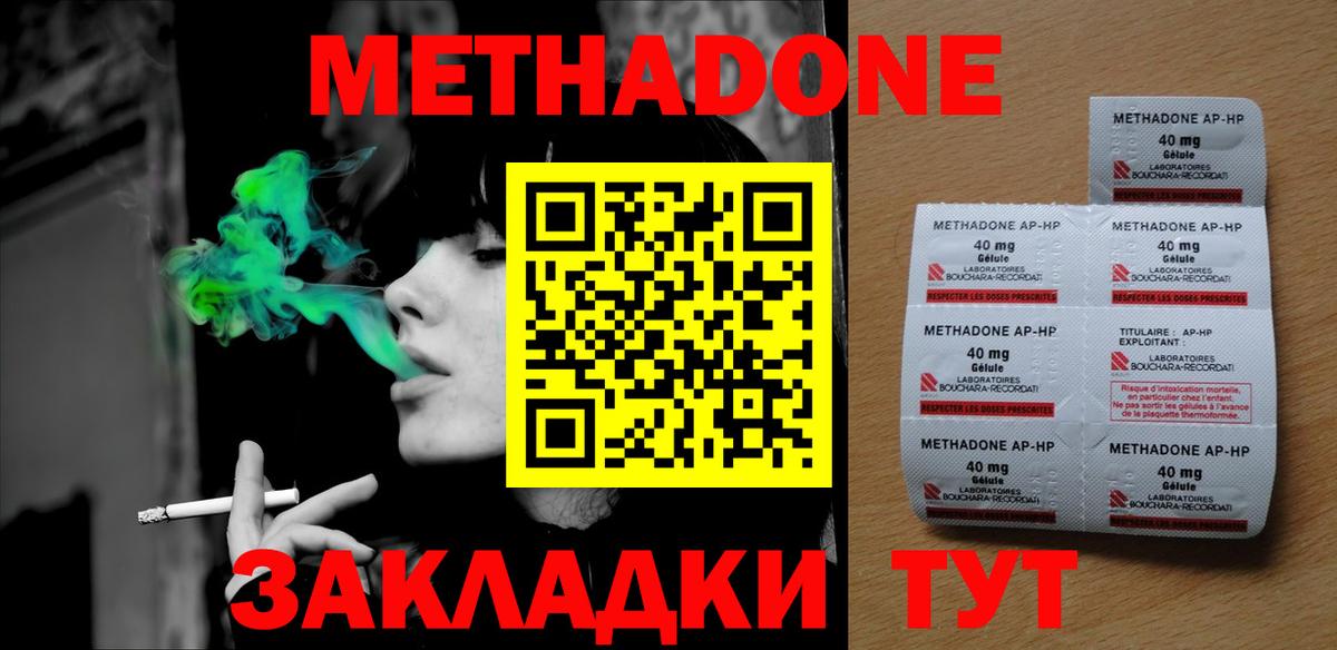 МЕТАДОН VHQ  Вход с VPN  Хасавюрт  Метадон мёд 