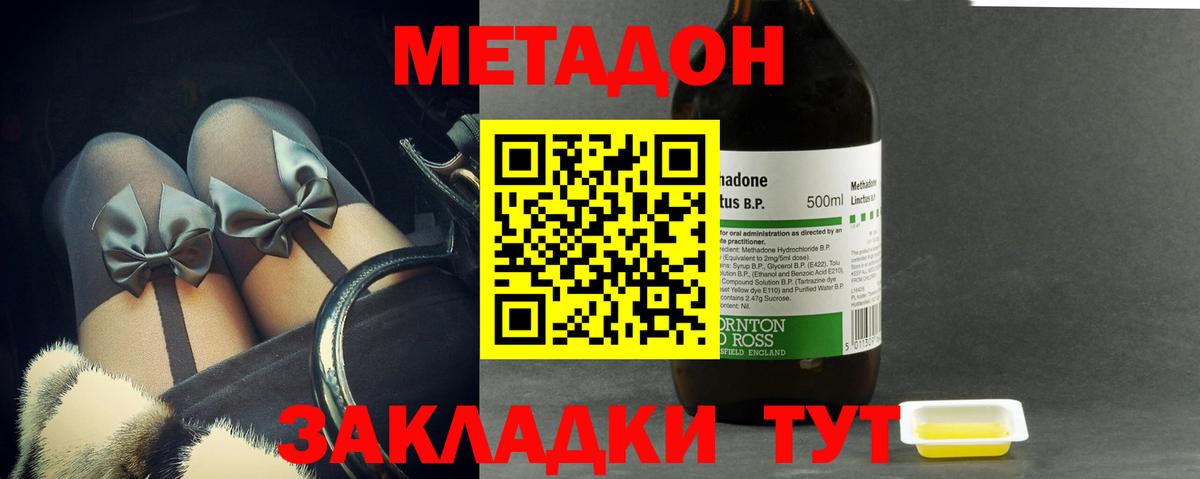 Метадон белоснежный Хасавюрт