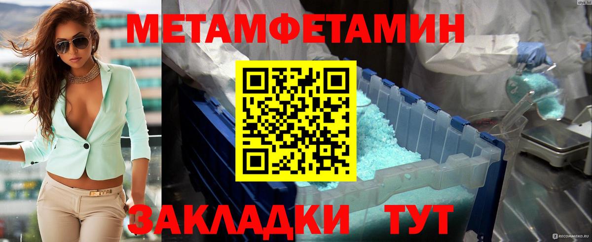 Хасавюрт  МЕТАМФЕТАМИН Декстрометамфетамин 99.9%  Вход с VPN 