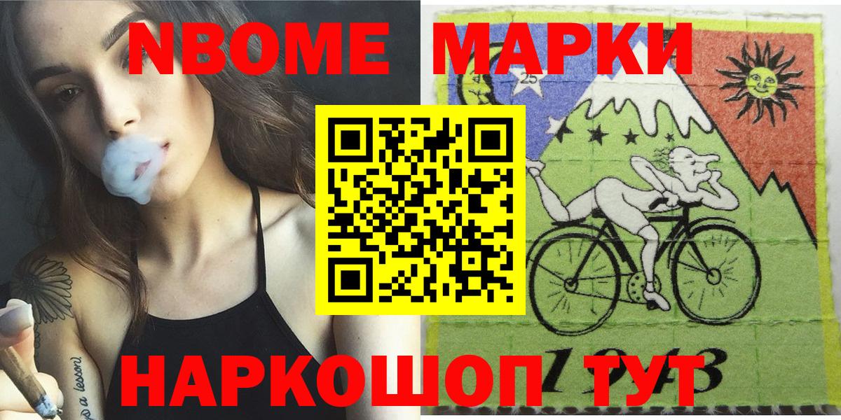 Марки N-bome 1500мкг  Марки N-bome  Хасавюрт  Марки N-bome 1500мкг  Вход с VPN 