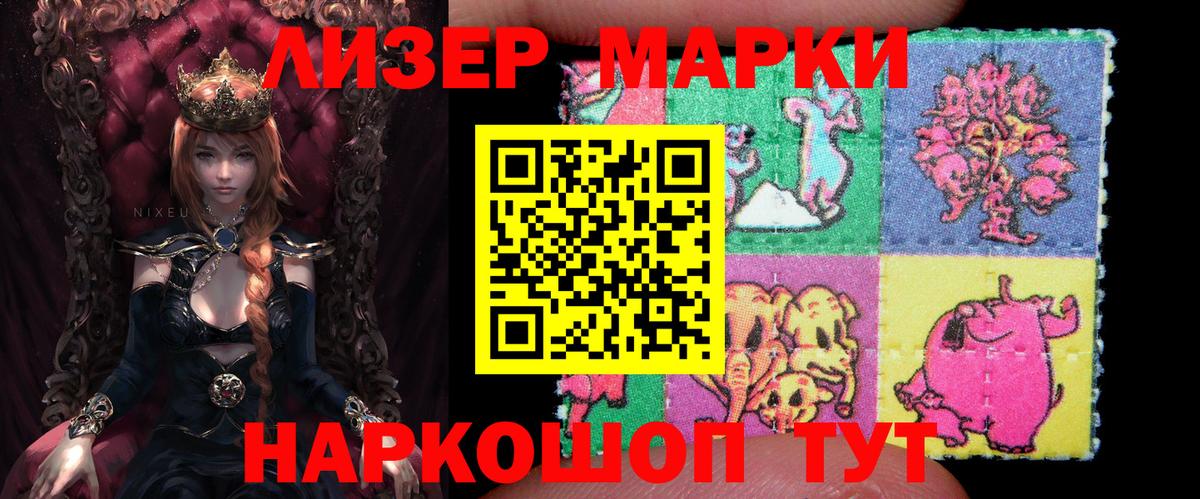 Марки 25I-NBOMe 1500мкг Хасавюрт